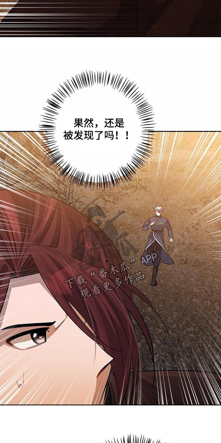 异能引导者漫画,第65话5图