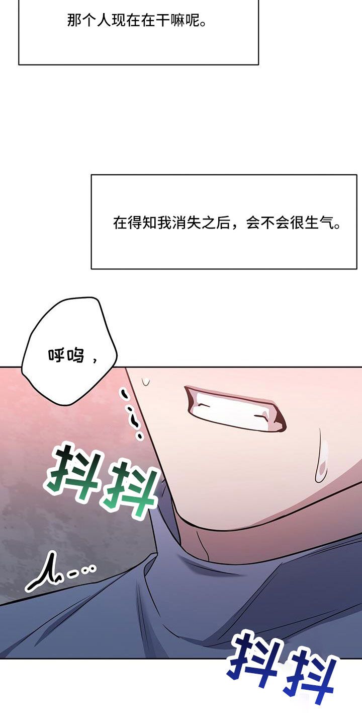 异能引导者动漫无名哨兵漫画,第52话3图