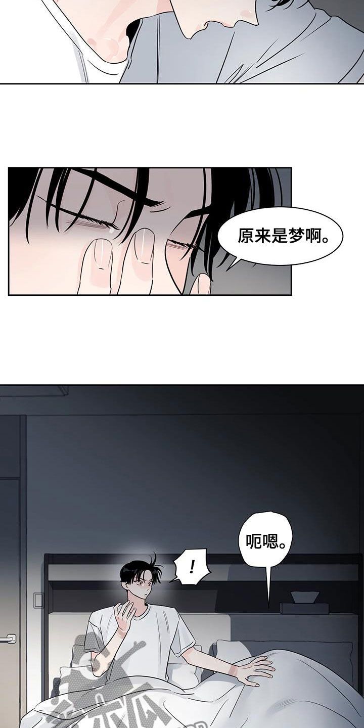 阴影之下任务魔兽世界漫画,第23话1图