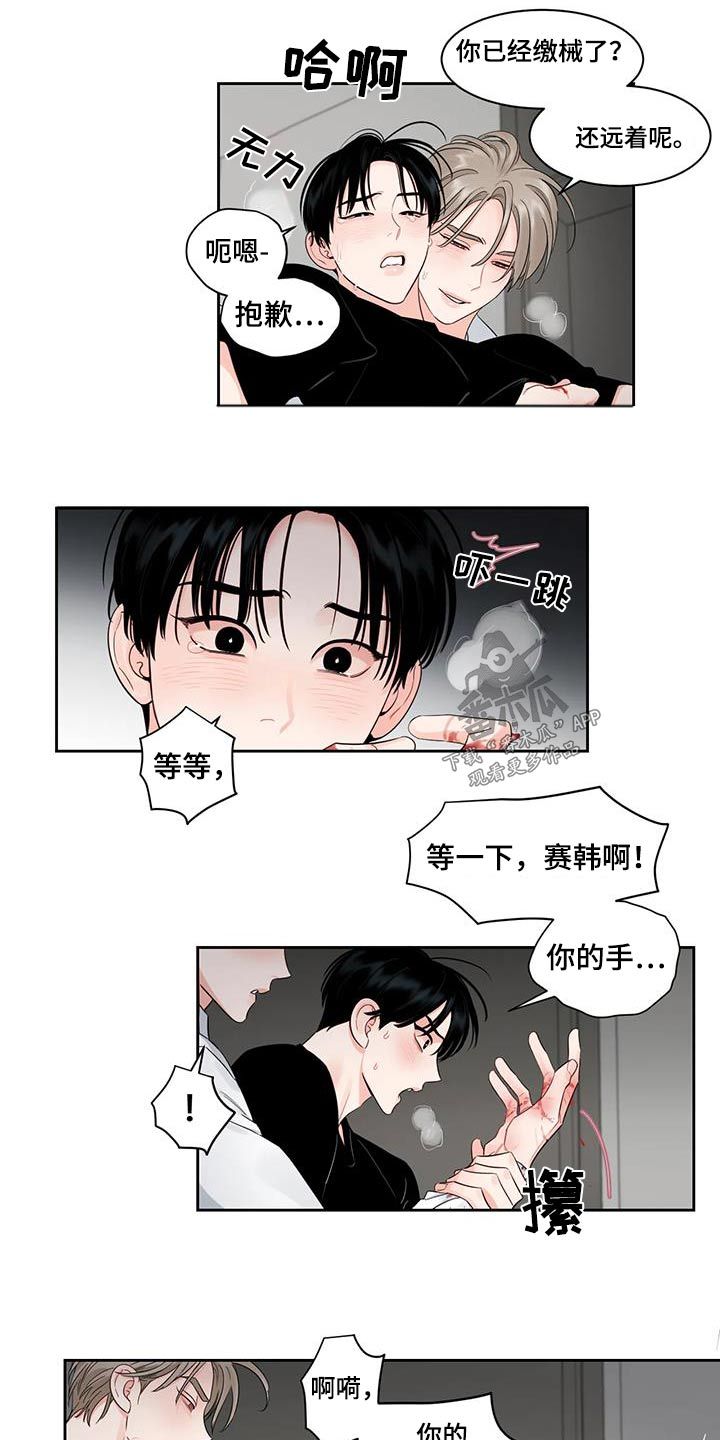 阴影之下后续漫画,第44话5图