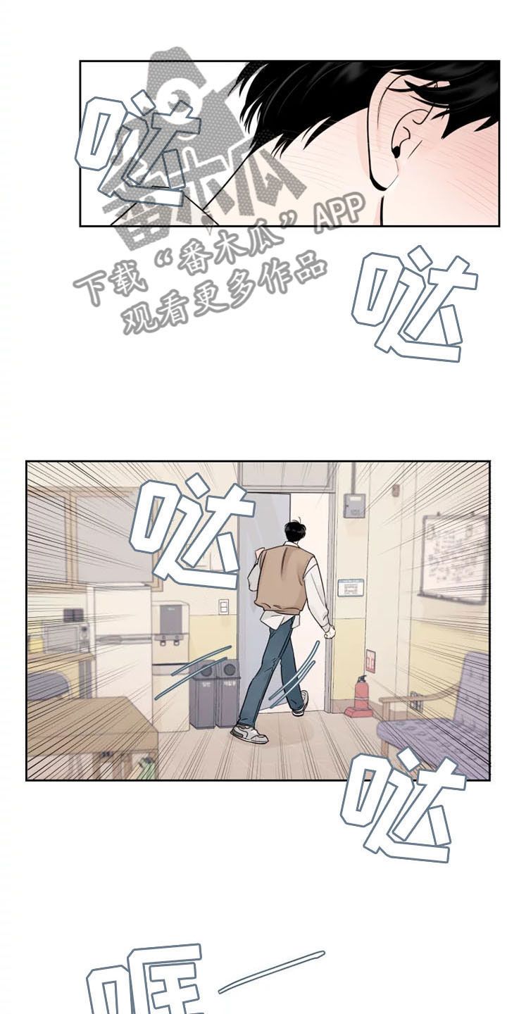 阴影之下韩漫漫画,第9话4图