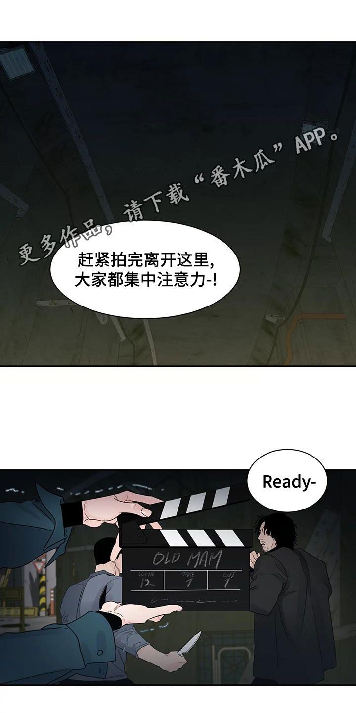 阴影之下漫画全集漫画,第25话1图