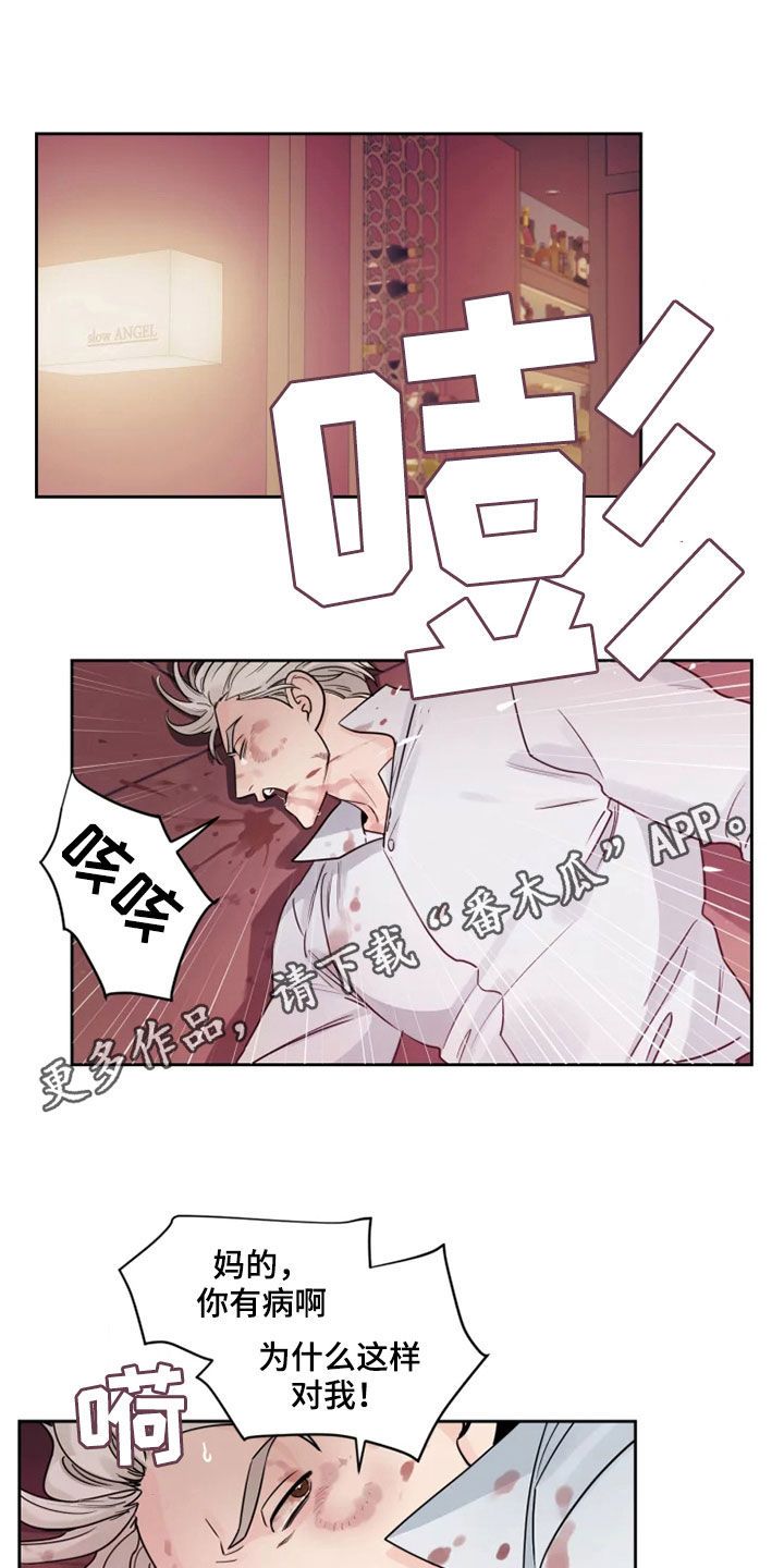 阴影之下林妍后续结局完整漫画,第16话1图