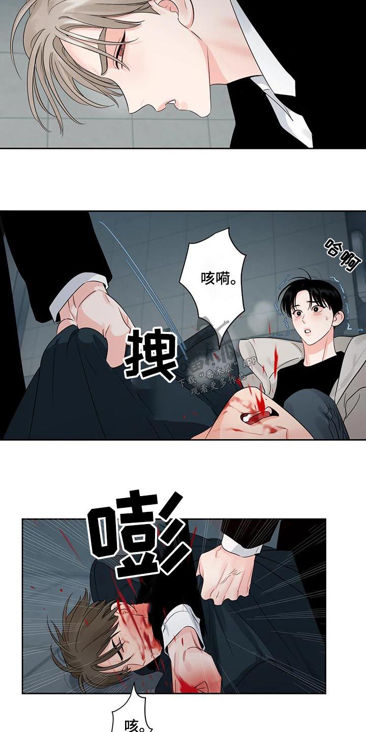 阴影之下后续漫画,第44话1图