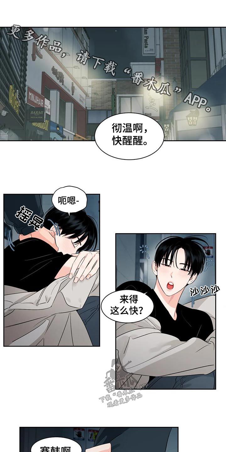 阴影之下在线观看漫画,第44话1图