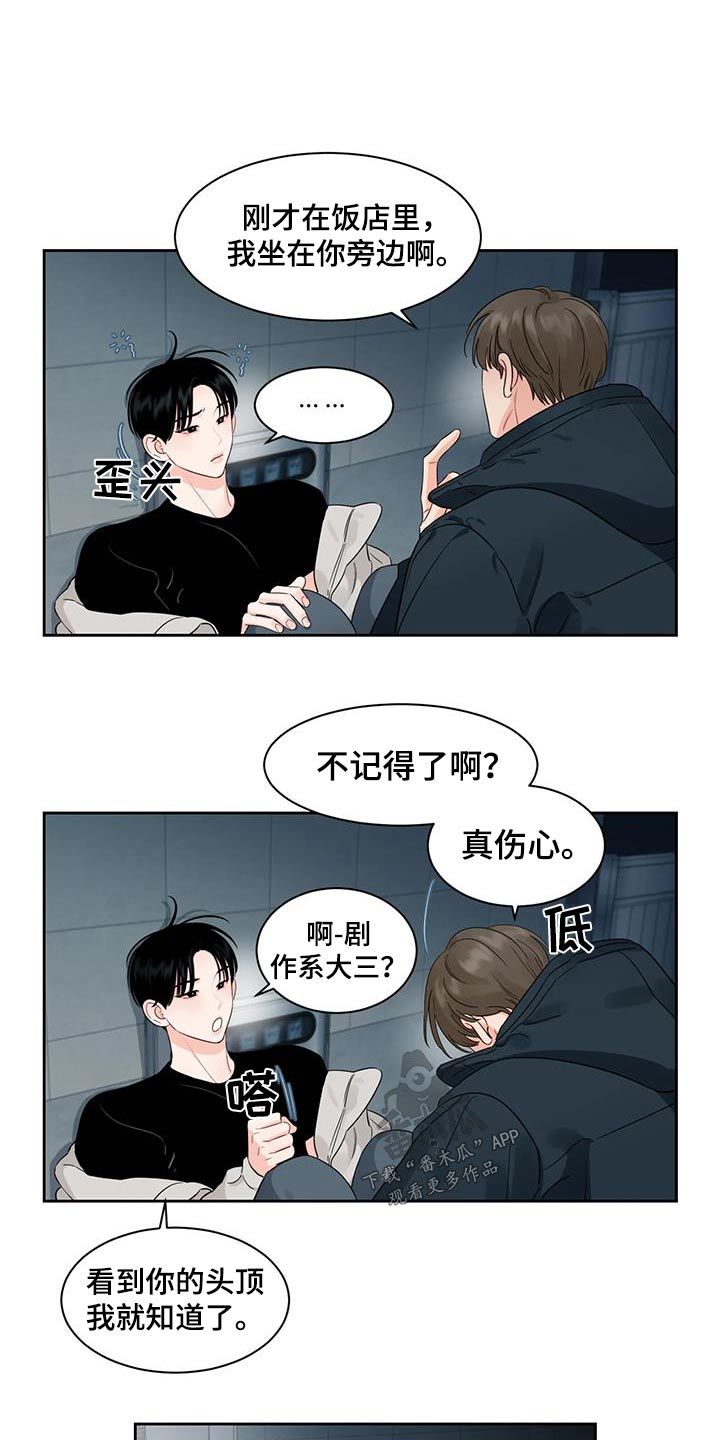 阴影之下后续漫画,第44话3图