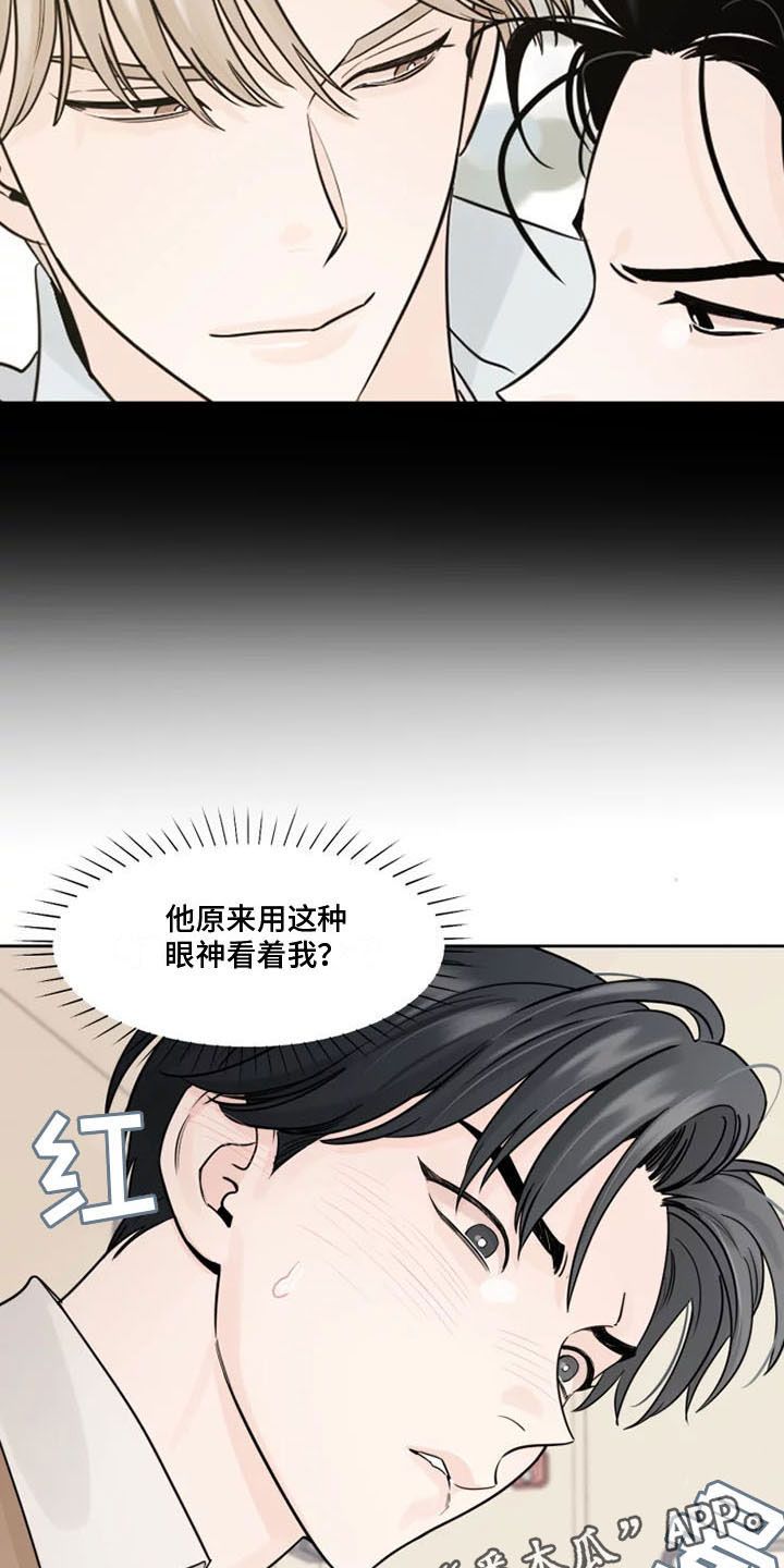 阴影之下在线观看漫画,第8话1图