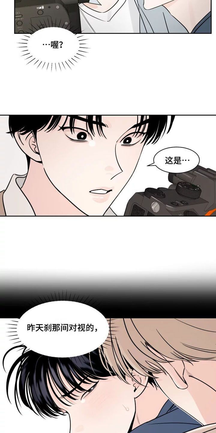 阴影之下在线观看漫画,第8话4图