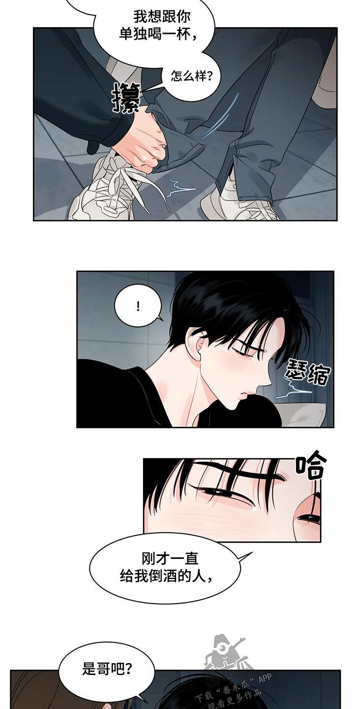 阴影之下在线观看漫画,第44话1图