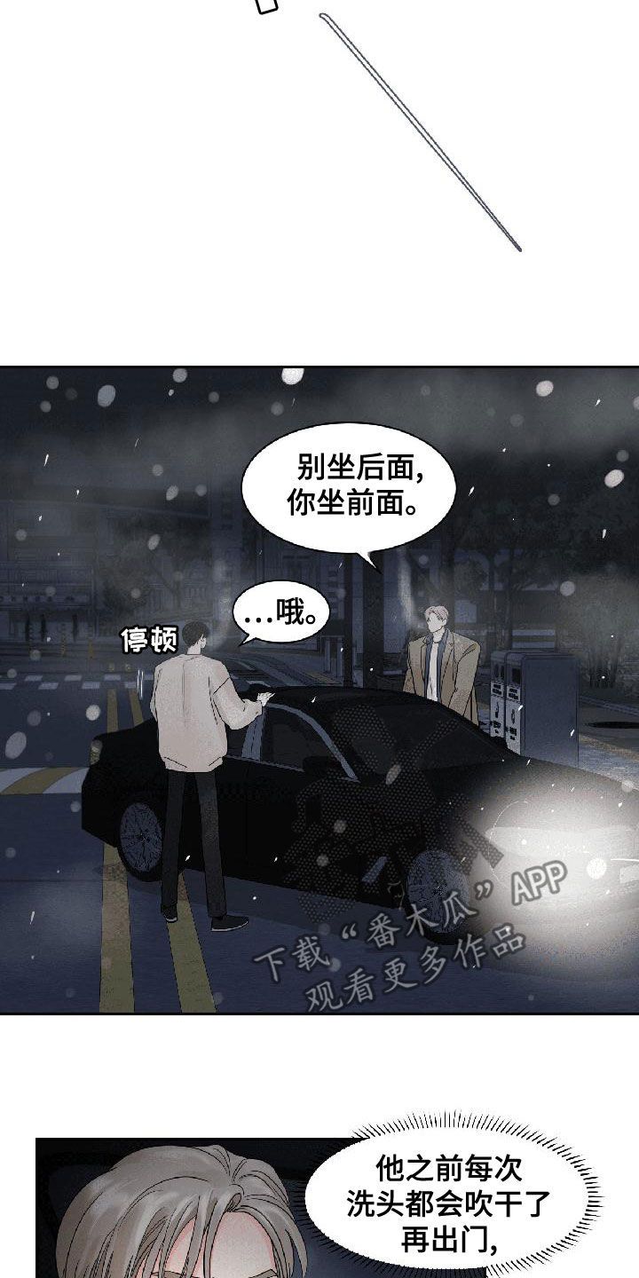 阴影之下漫画全集漫画,第31话1图