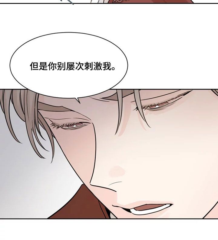 阴影之下漫画全集漫画,第18话1图