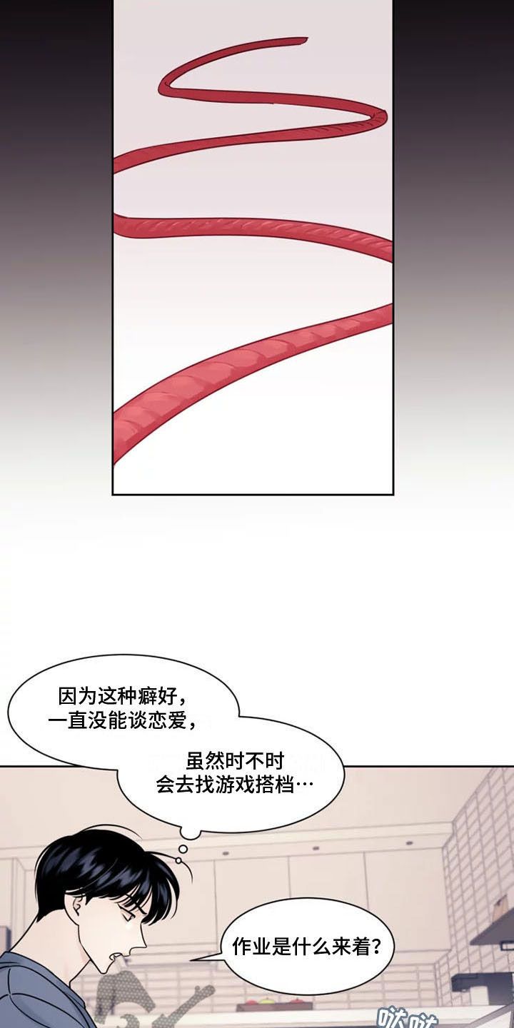 阴影之下任务魔兽世界漫画,第4话2图