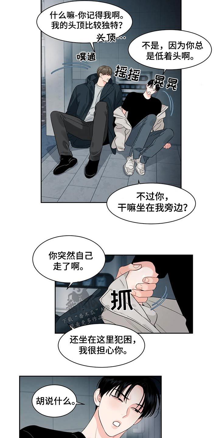 阴影之下在线观看漫画,第44话4图