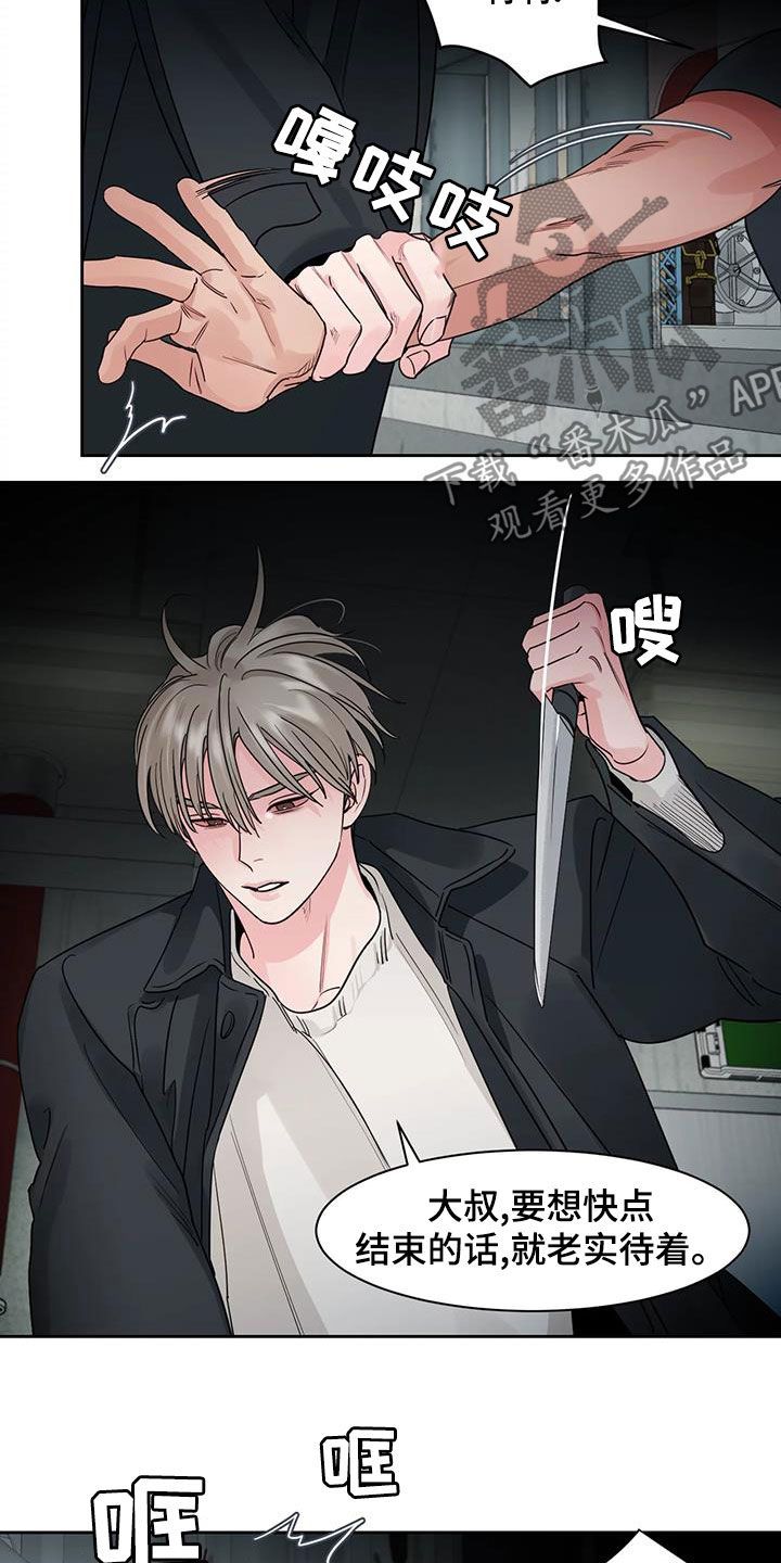 阴影之下漫画全集漫画,第27话5图