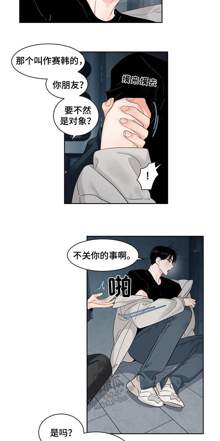 阴影之下在线观看漫画,第44话5图