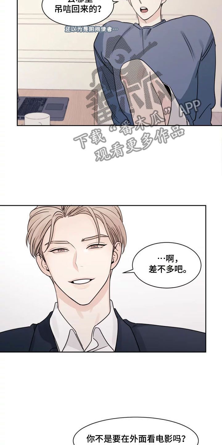 阴影之下后续漫画,第4话5图