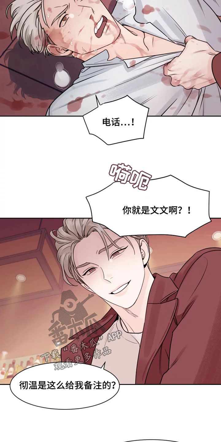 阴影之下漫画全集漫画,第16话5图