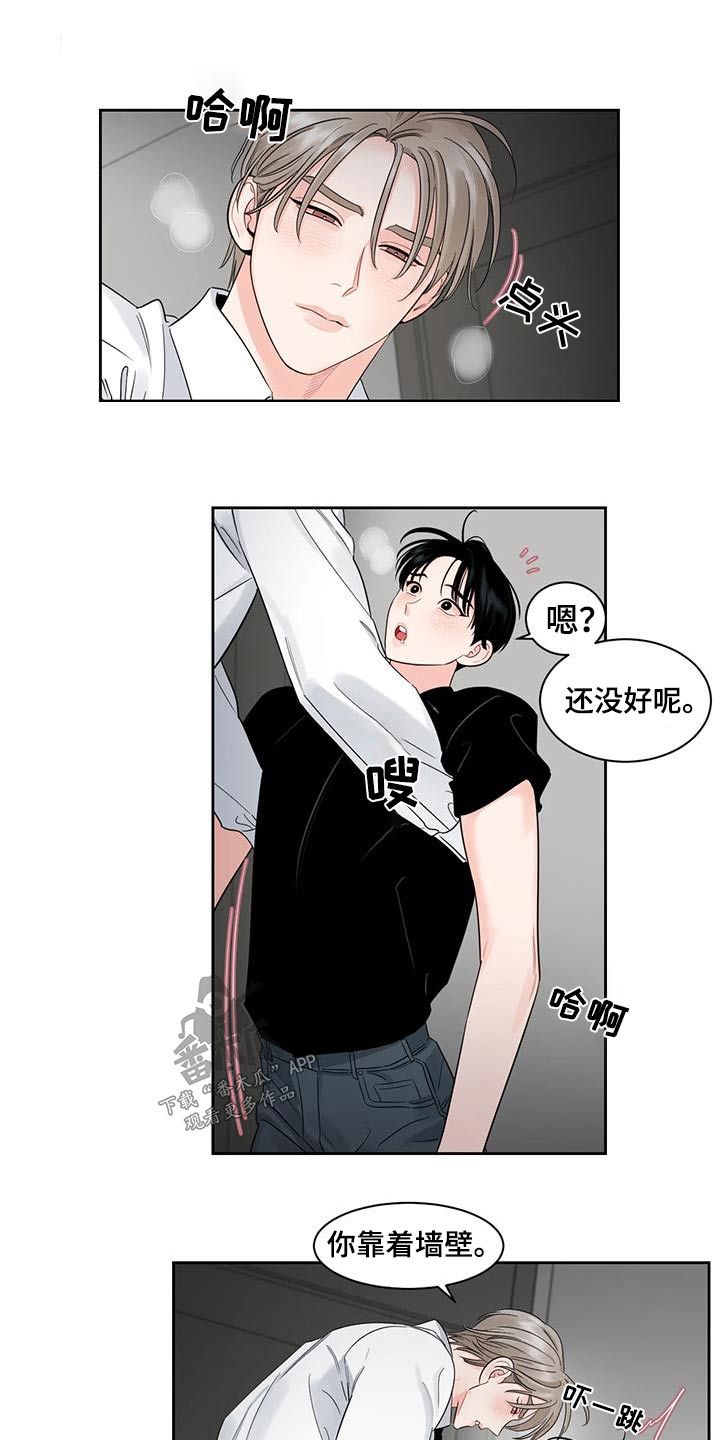 阴影之下后续漫画,第44话3图