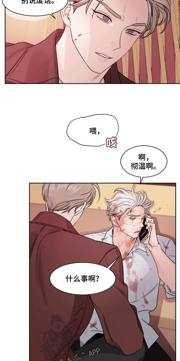 阴影之下林妍后续结局完整漫画,第17话5图