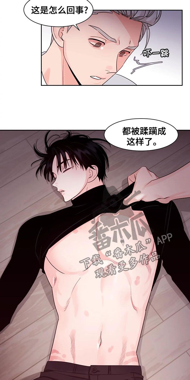 阴影之下林妍后续结局完整漫画,第29话5图