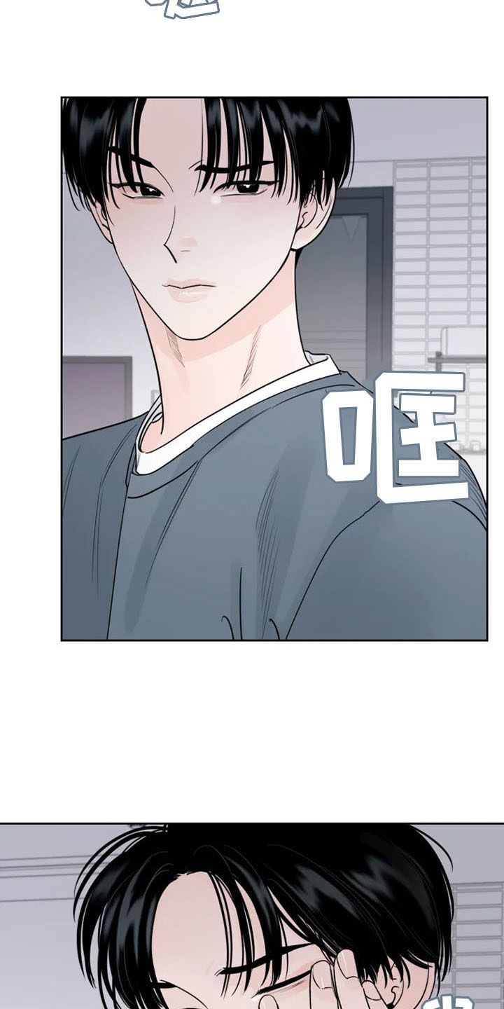 阴影之下在线观看漫画,第14话4图