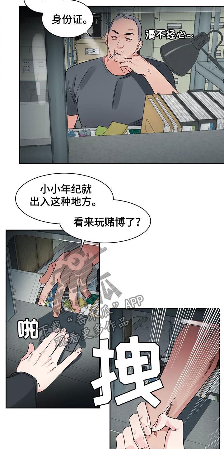 阴影之下漫画全集漫画,第27话3图