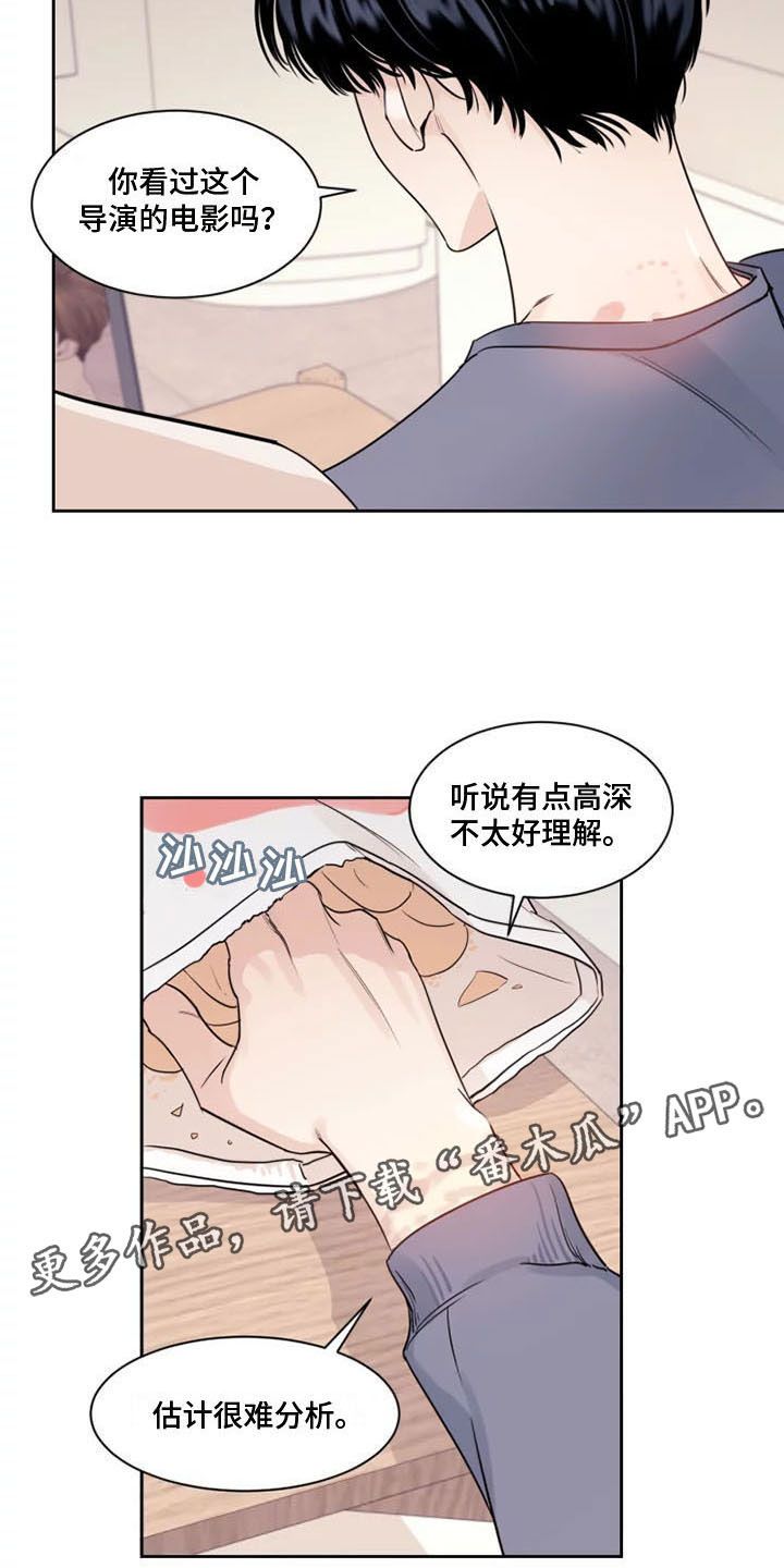 阴影之下后续漫画,第4话5图