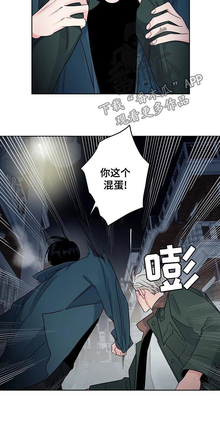 阴影之下任务魔兽世界漫画,第27话5图