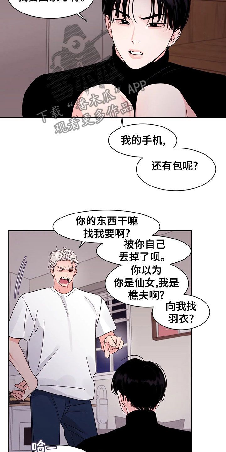 阴影之下任务魔兽世界漫画,第30话1图