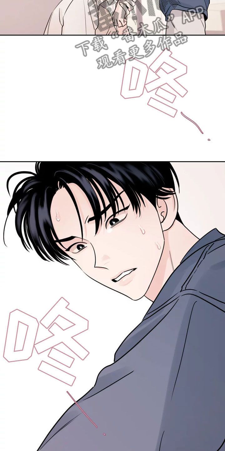 阴影之下在线观看漫画,第6话1图