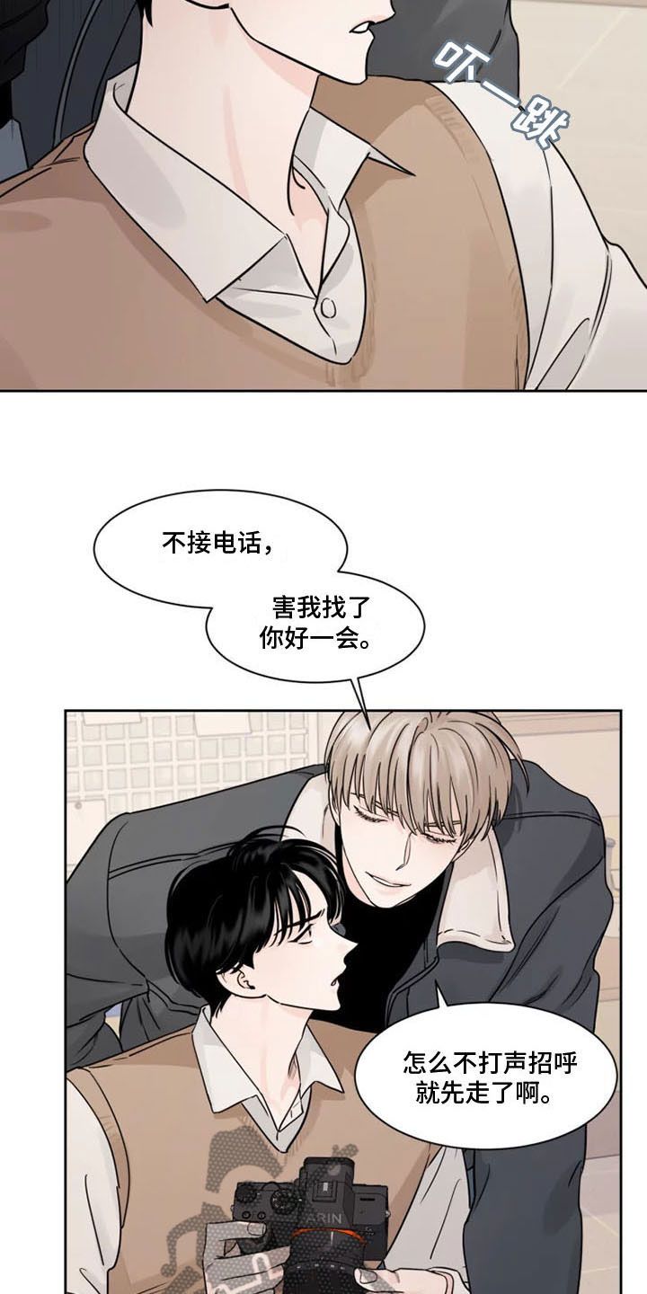 阴影之下林妍后续结局完整漫画,第9话2图