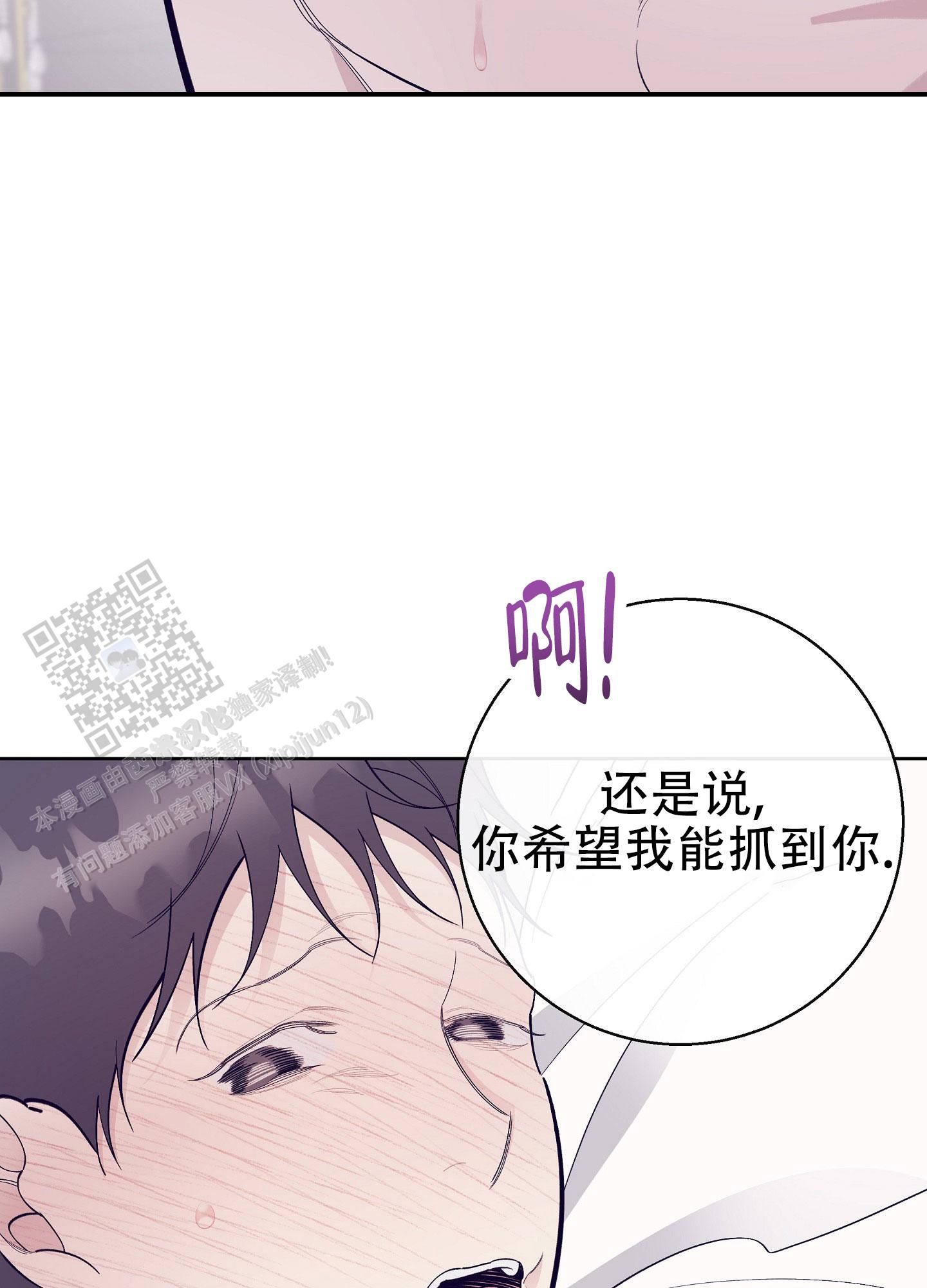 阁楼的注视漫画,第18话4图