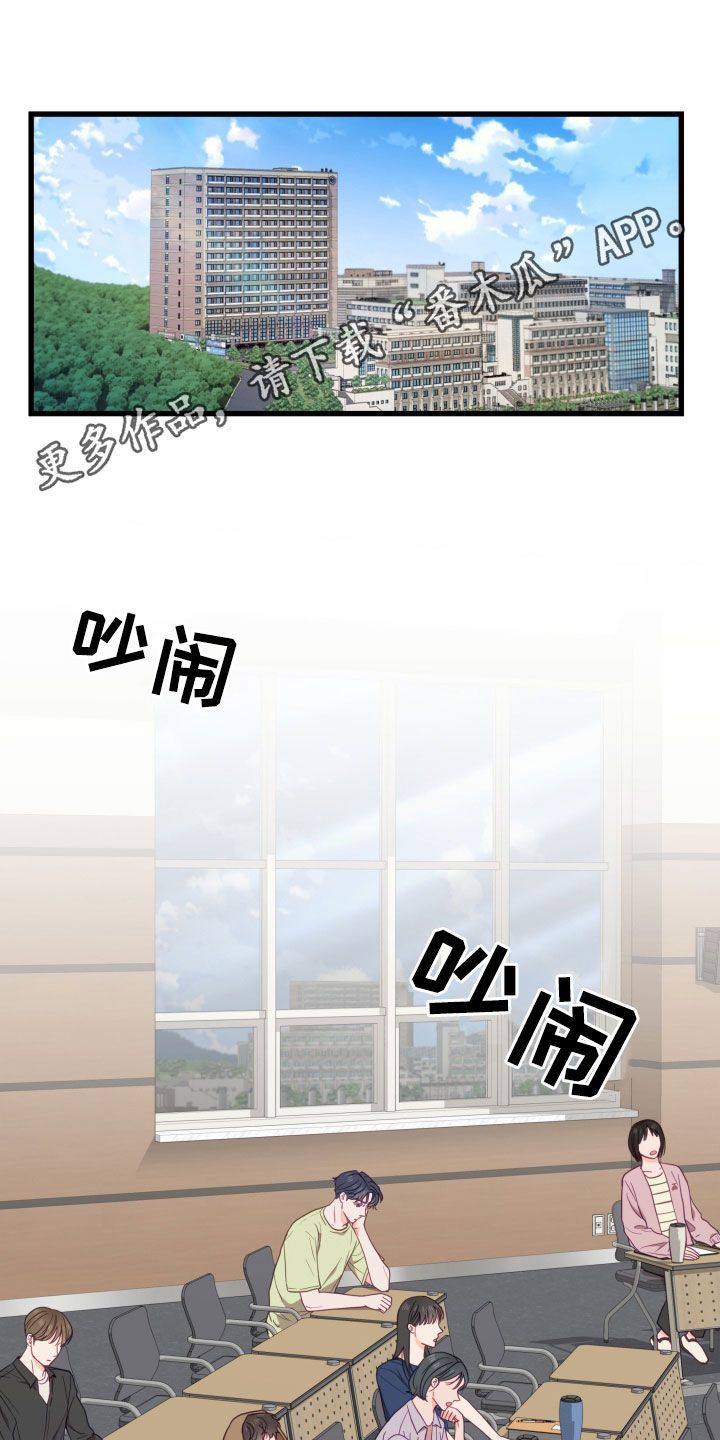 难解难分漫画,第19话1图