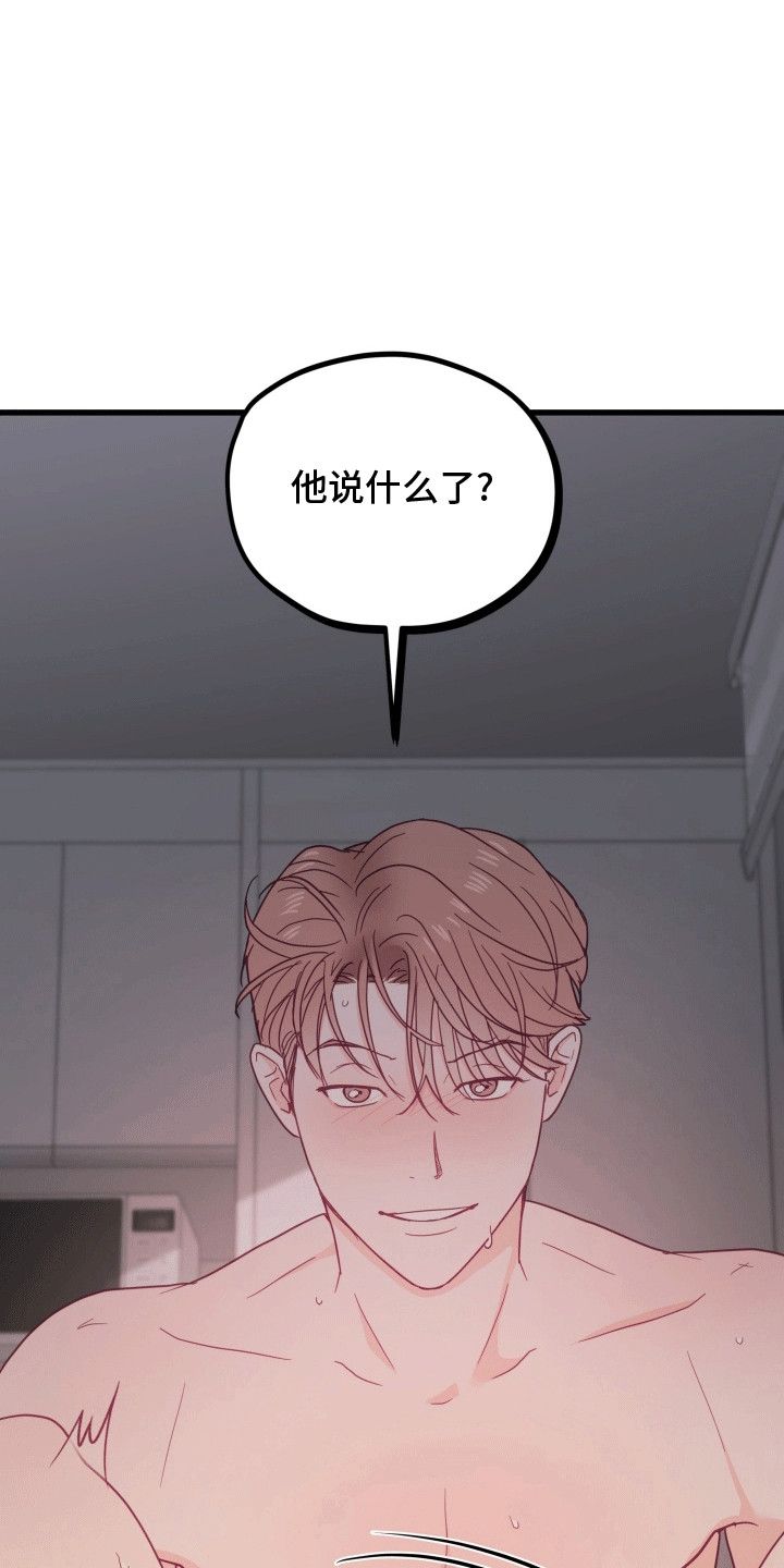 难解难分漫画,第12话4图