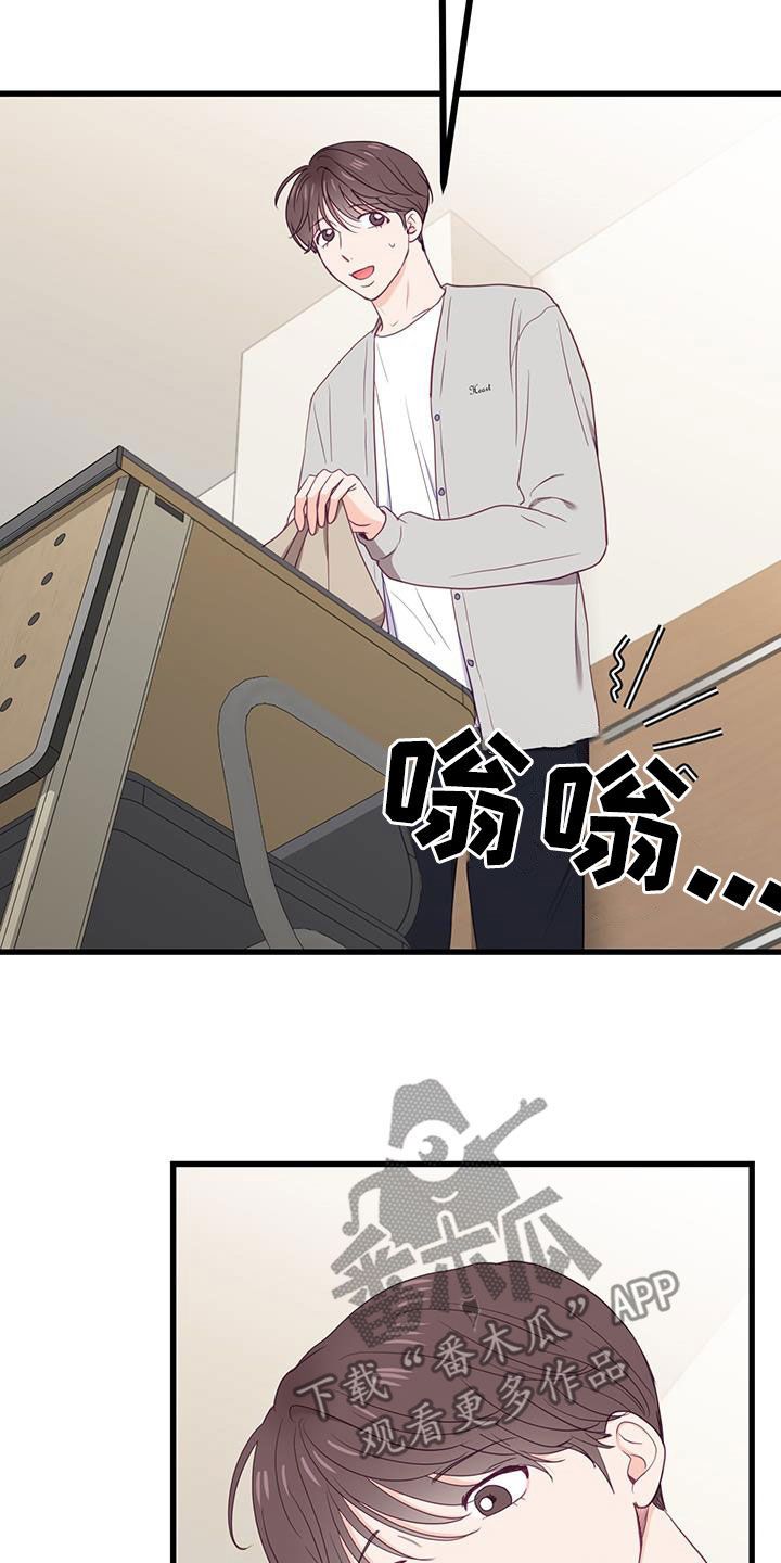 难解难分漫画,第40话5图