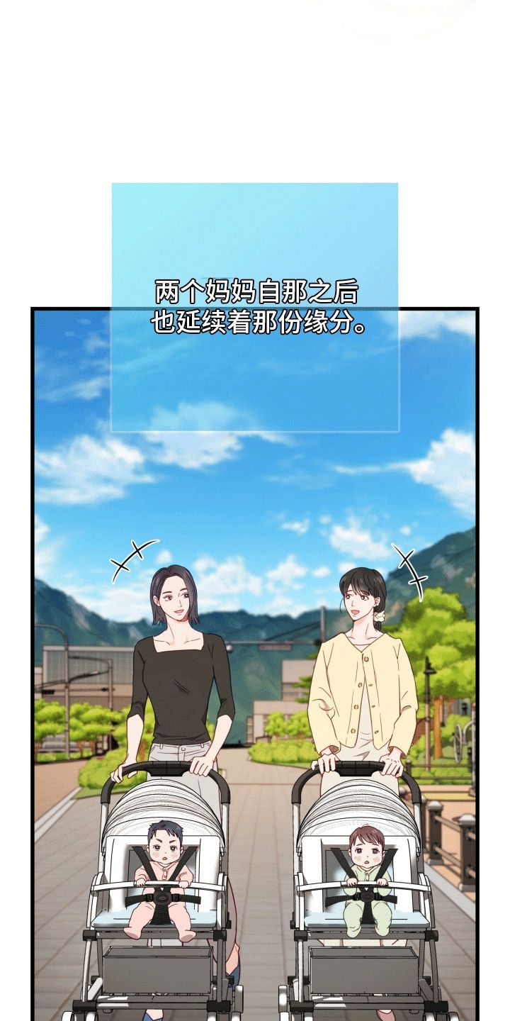 难解难分漫画,第1话5图