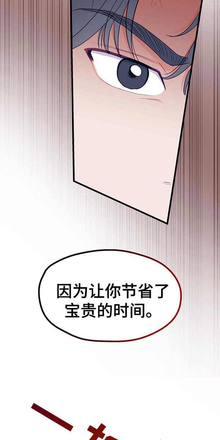 难解难分漫画,第42话3图