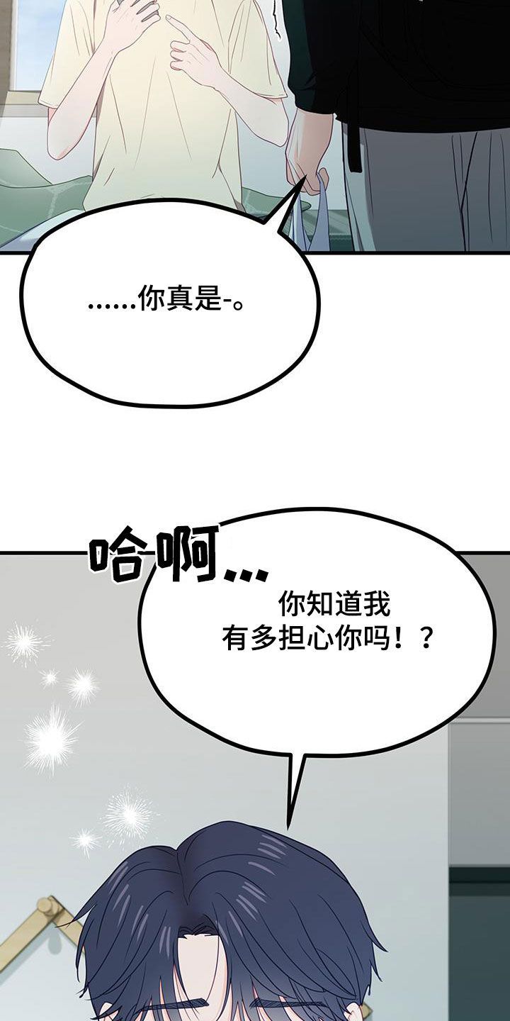 难解难分漫画,第37话5图