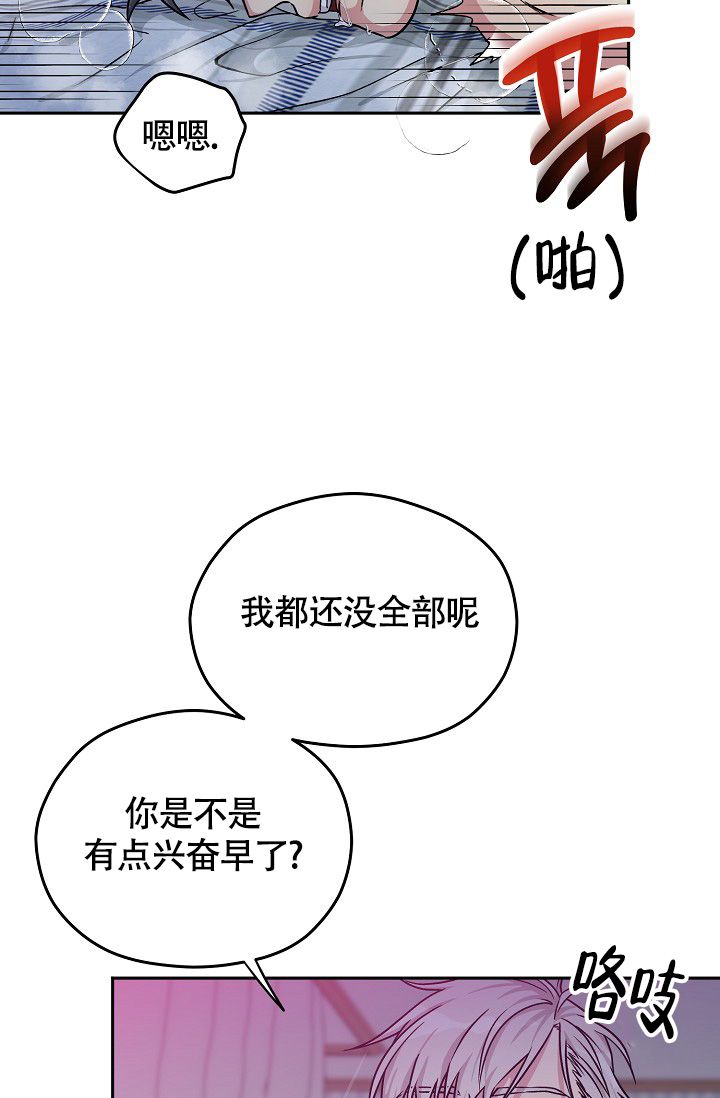 其不善者而改之漫画,第3话5图