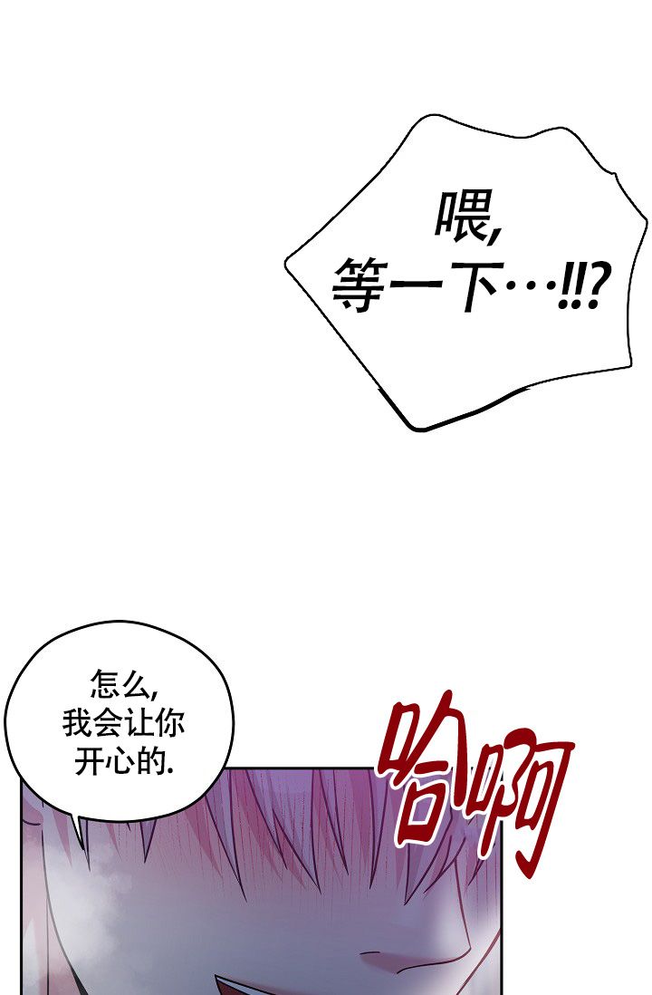 农村三人行漫画,第3话3图