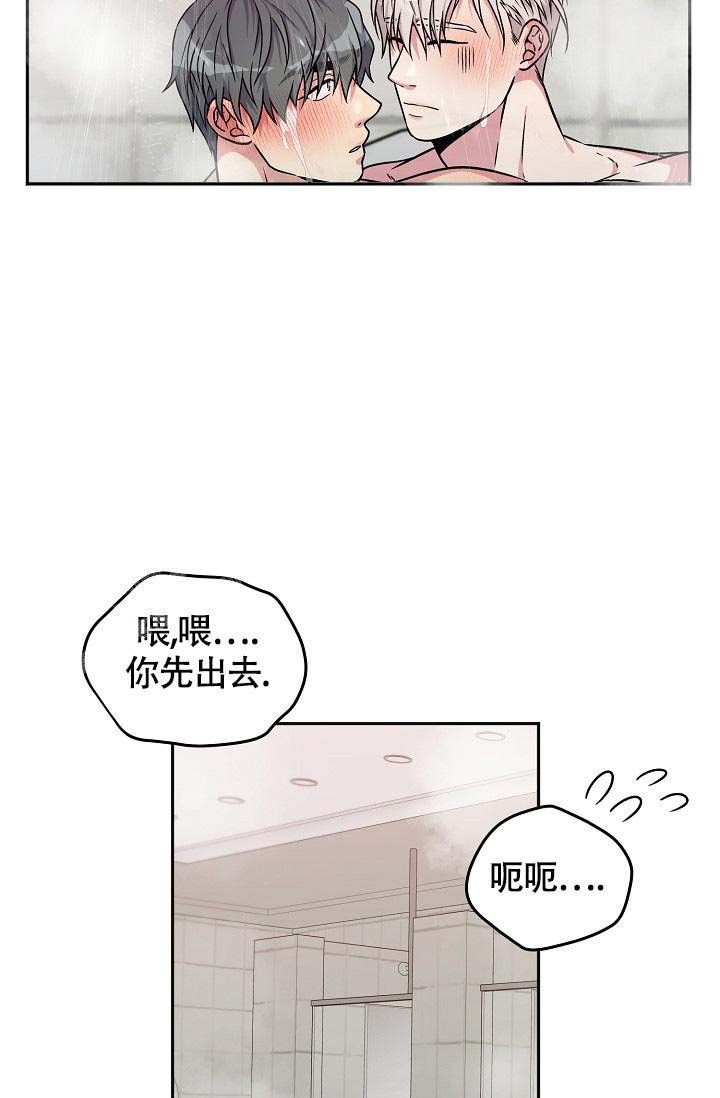 其不善者而改之漫画,第5话4图