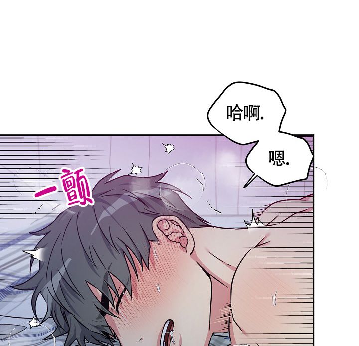 其不善者而改之漫画,第3话4图