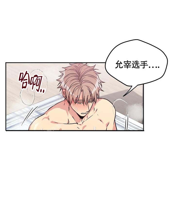 三人行歌曲漫画,第9话5图