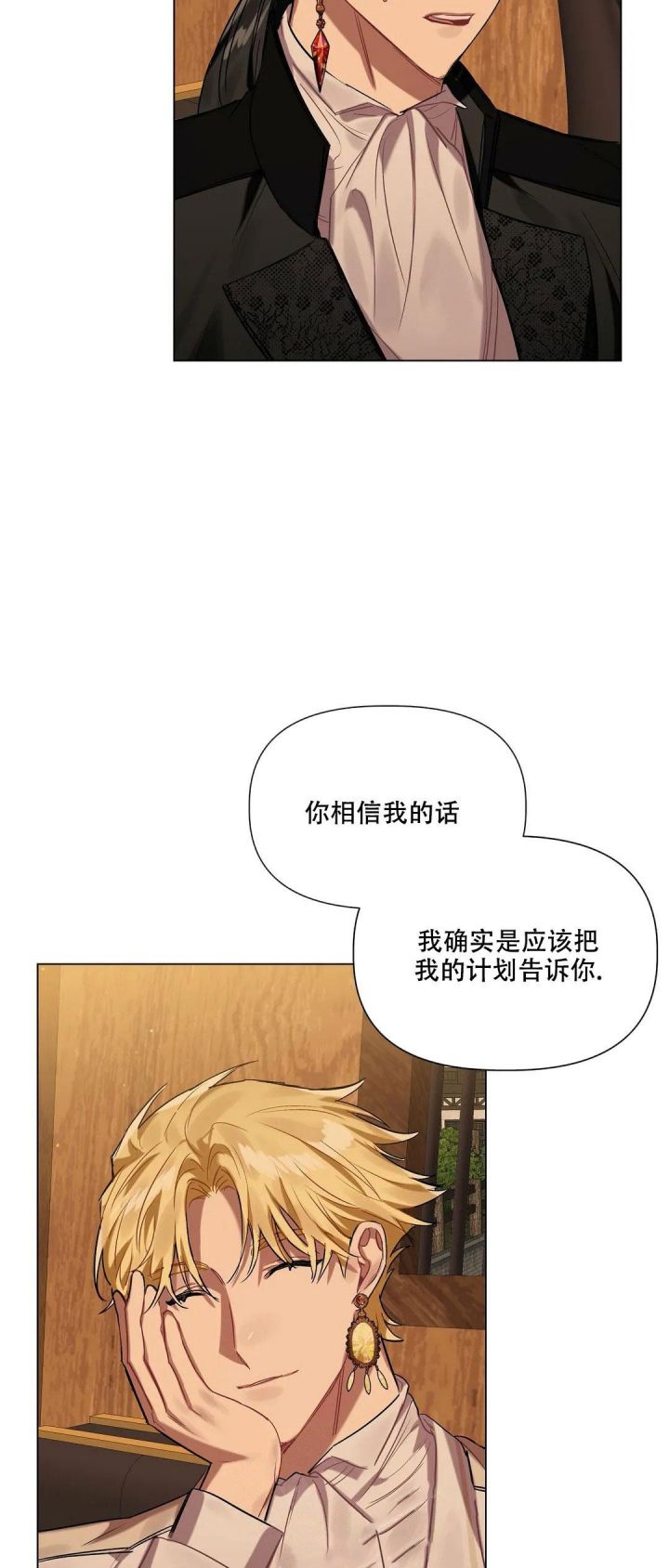 被冤家求婚了漫画在线观看漫画,第47话5图