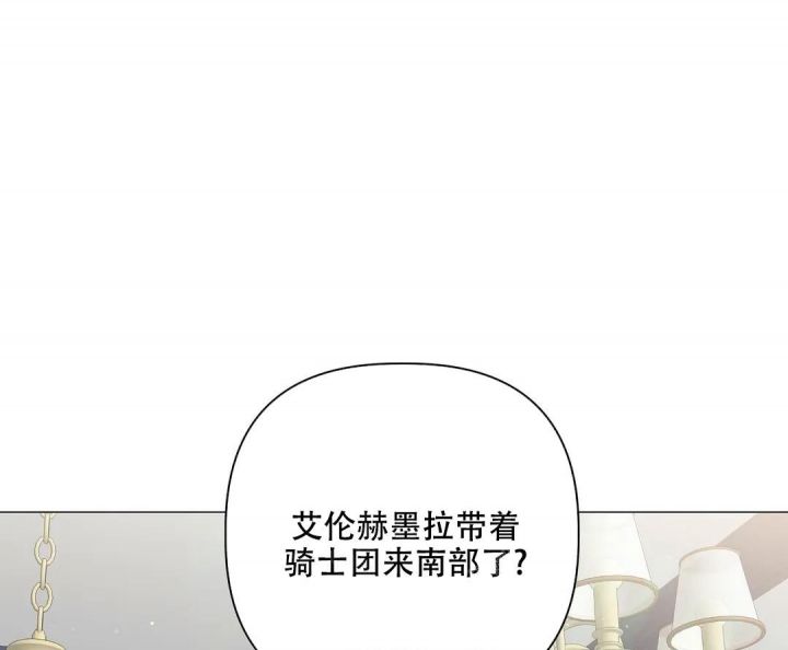 被冤家求婚了漫画,第75话1图