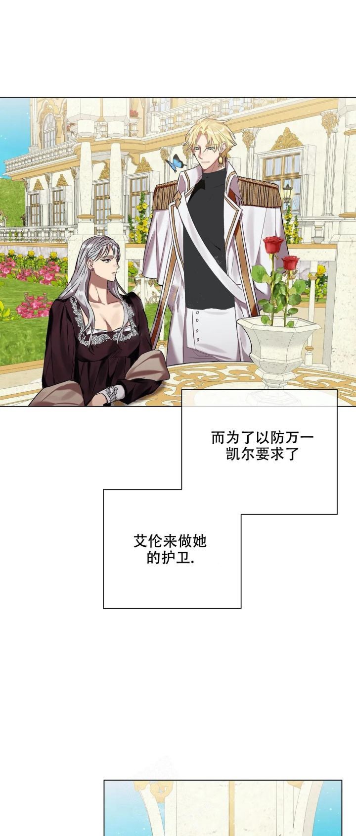 被冤家求婚了漫画免费观看下拉式漫画,第56话2图