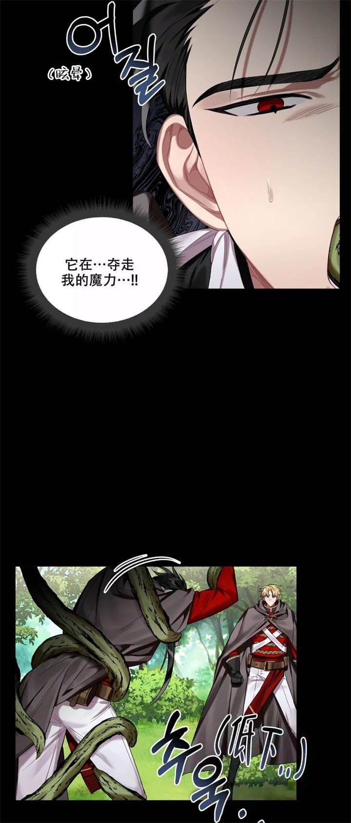 被冤家求婚了漫画,第15话5图