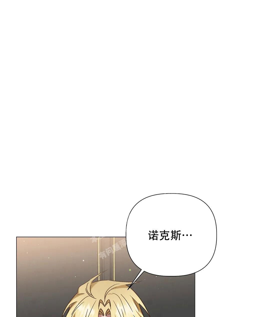 被冤家求婚了漫画免费观看下拉式漫画,第104话4图