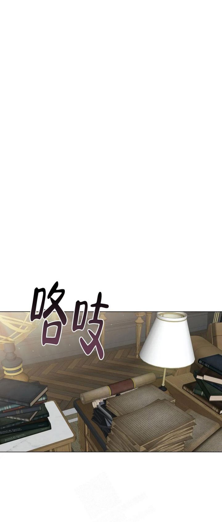 被冤家求婚了未删减版漫画,第64话5图