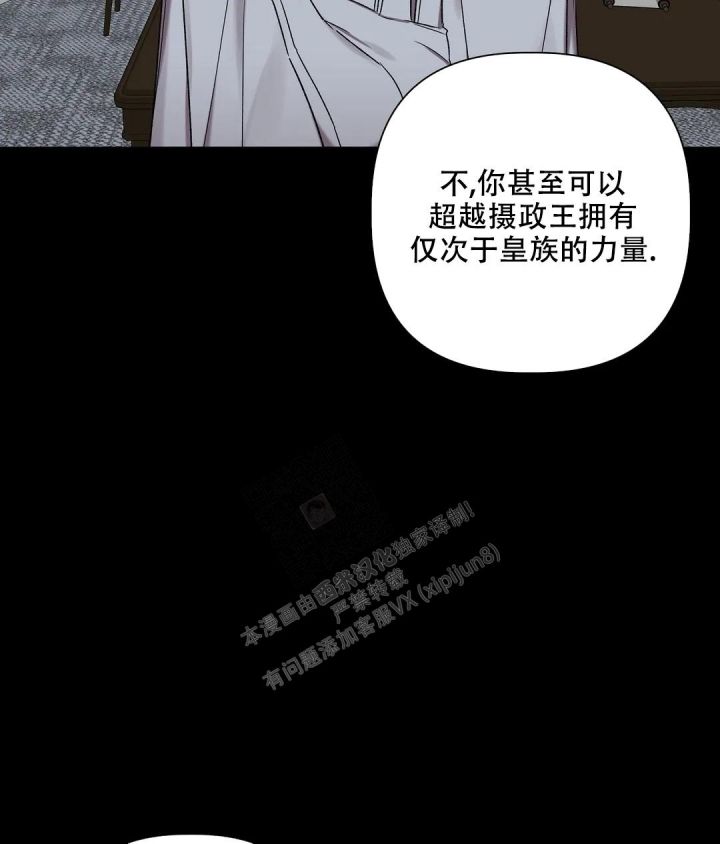 被冤家求婚了漫画在线观看漫画,第90话2图